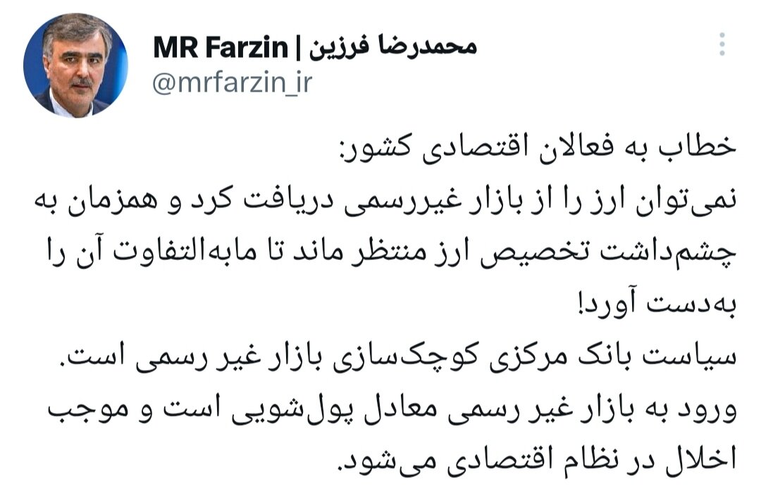 سیاست بانک مرکزی کوچکسازی بازار غیررسمی است