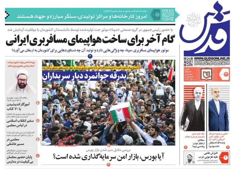 از رسیدگی خارج نوبت به پروندههای امنیت روانی تا بازدید رئیس جمهور از گروه صنعتی مپنا