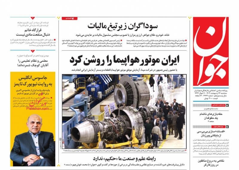 از رسیدگی خارج نوبت به پروندههای امنیت روانی تا بازدید رئیس جمهور از گروه صنعتی مپنا