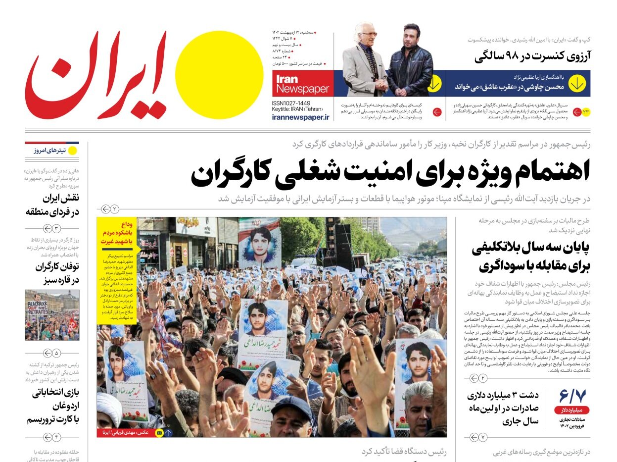 از رسیدگی خارج نوبت به پروندههای امنیت روانی تا بازدید رئیس جمهور از گروه صنعتی مپنا