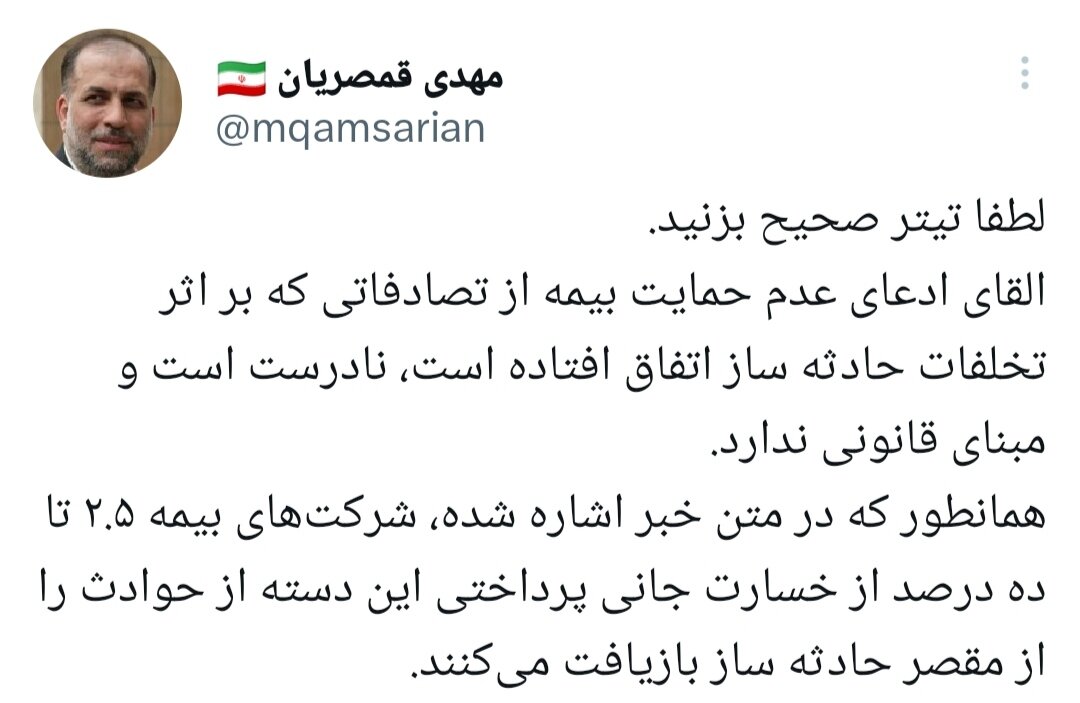 بیمه همچنان از تصادفات حمایت میکند