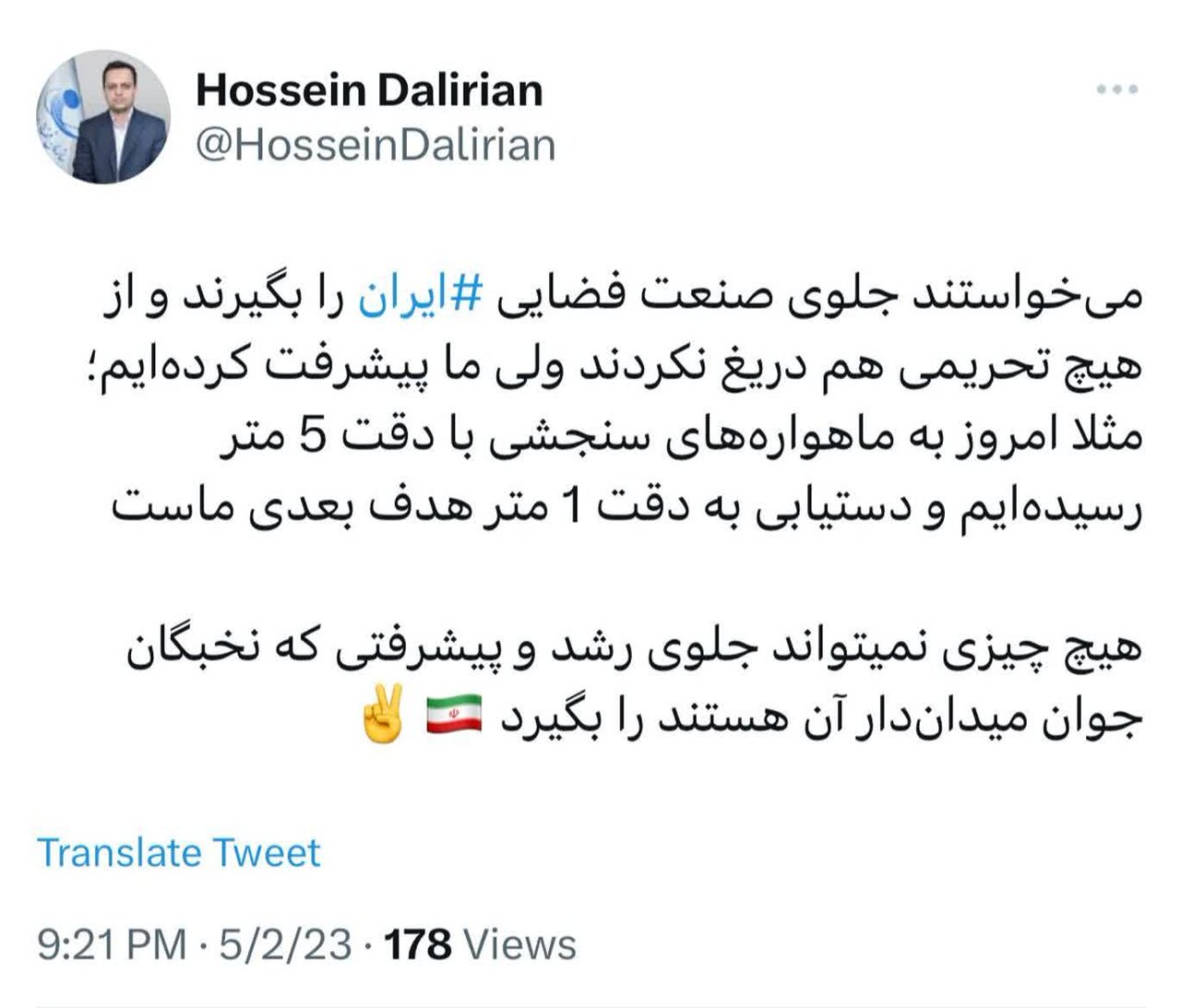 تحریم مانع پیشرفت صنایع فضایی ایران نشد