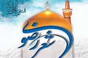 پایان سیزدهمین جشنواره بین‌المللی شعر رضوی با معرفی برگزیدگان