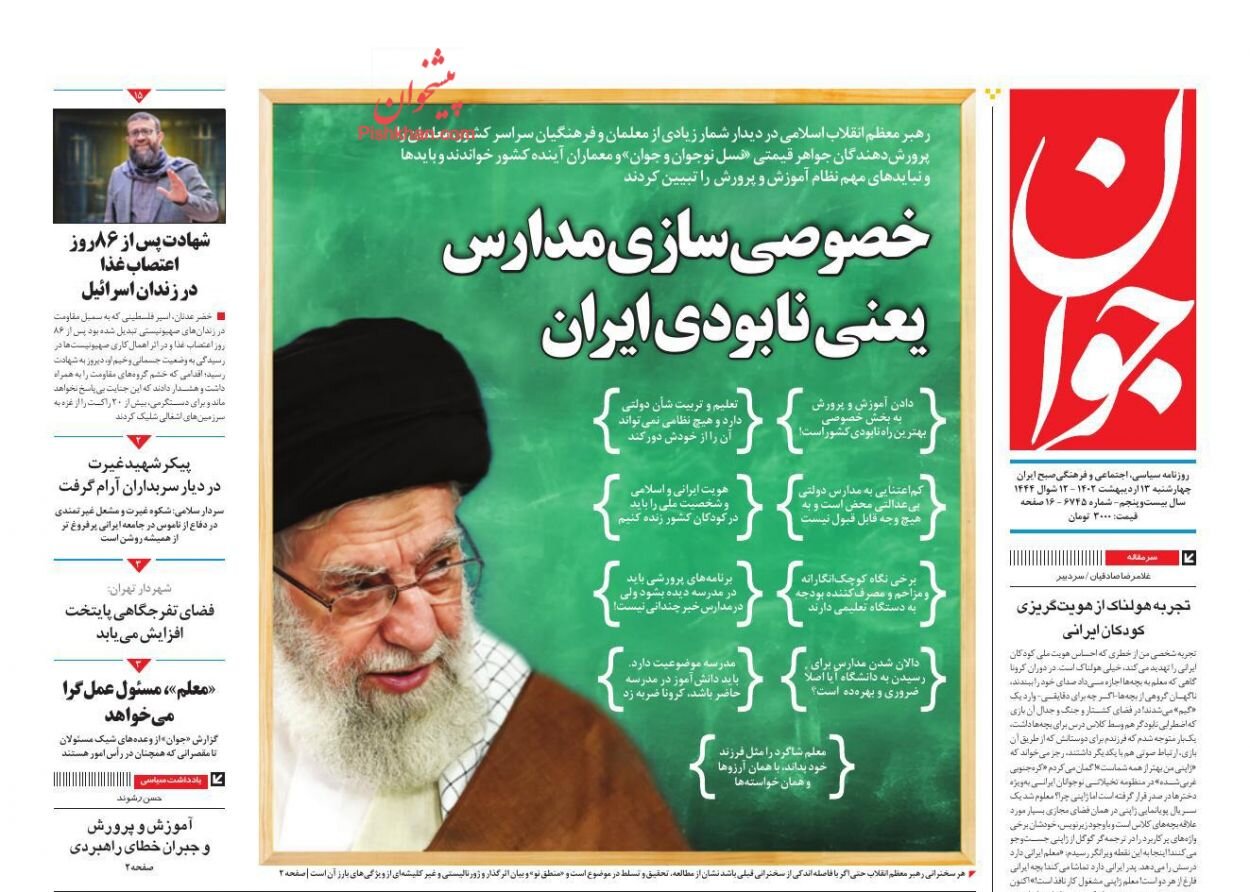 از نظم جدید منطقه تا لایحه تشکیل وزارت بازرگانی