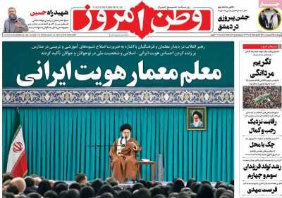 از نظم جدید منطقه تا لایحه تشکیل وزارت بازرگانی