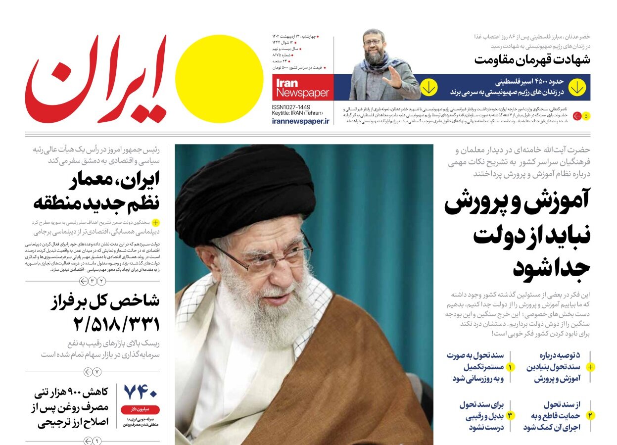 از نظم جدید منطقه تا لایحه تشکیل وزارت بازرگانی