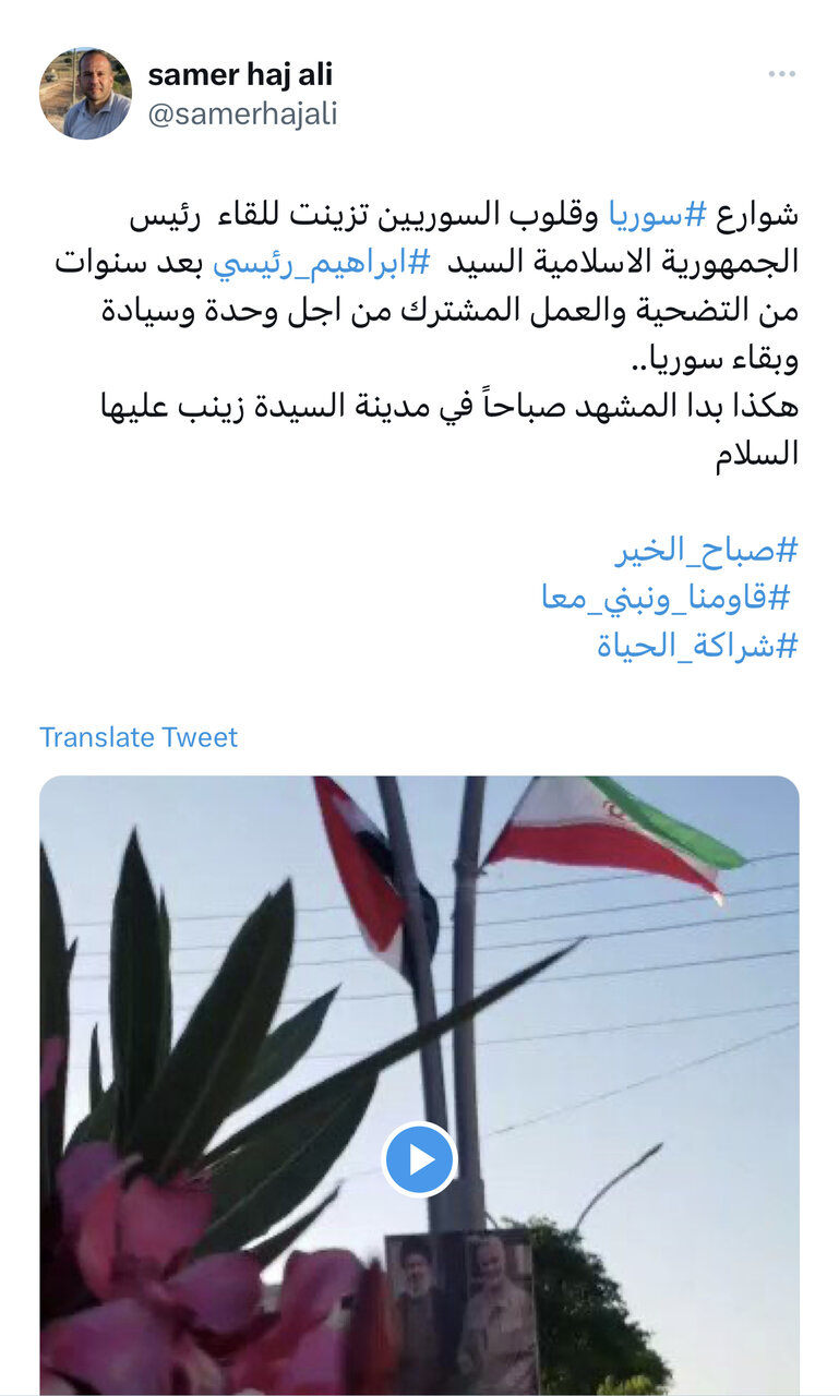 سنگ تمام سوریها در استقبال از آیت الله رئیسی