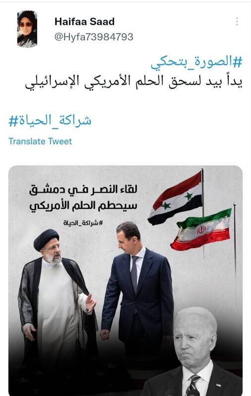 سنگ تمام سوریها در استقبال از آیت الله رئیسی