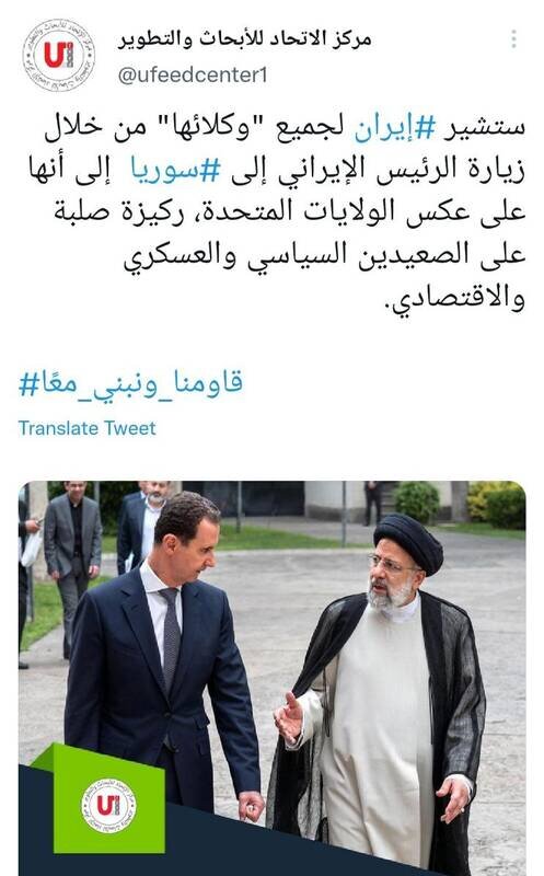 سنگ تمام سوریها در استقبال از آیت الله رئیسی