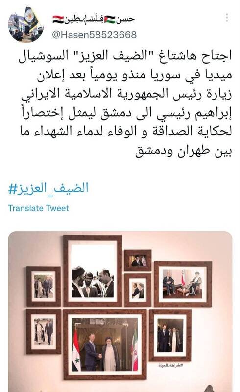 سنگ تمام سوریها در استقبال از آیت الله رئیسی