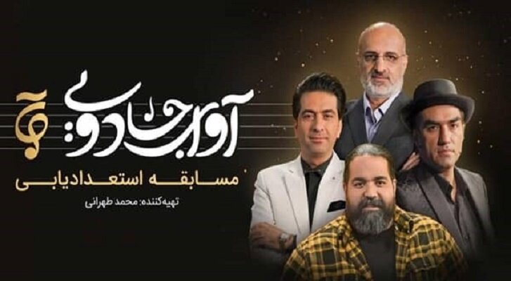 دانلود سریال مگه تموم عمر چند تا بهاره قسمت ۳ سوم (دانلود قسمت 3 مگه تموم عمر چند تا بهاره