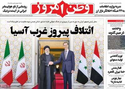 از آزمون شفافیت بهارستان تا رونمایی از ناو هواپیمابر ایرانی