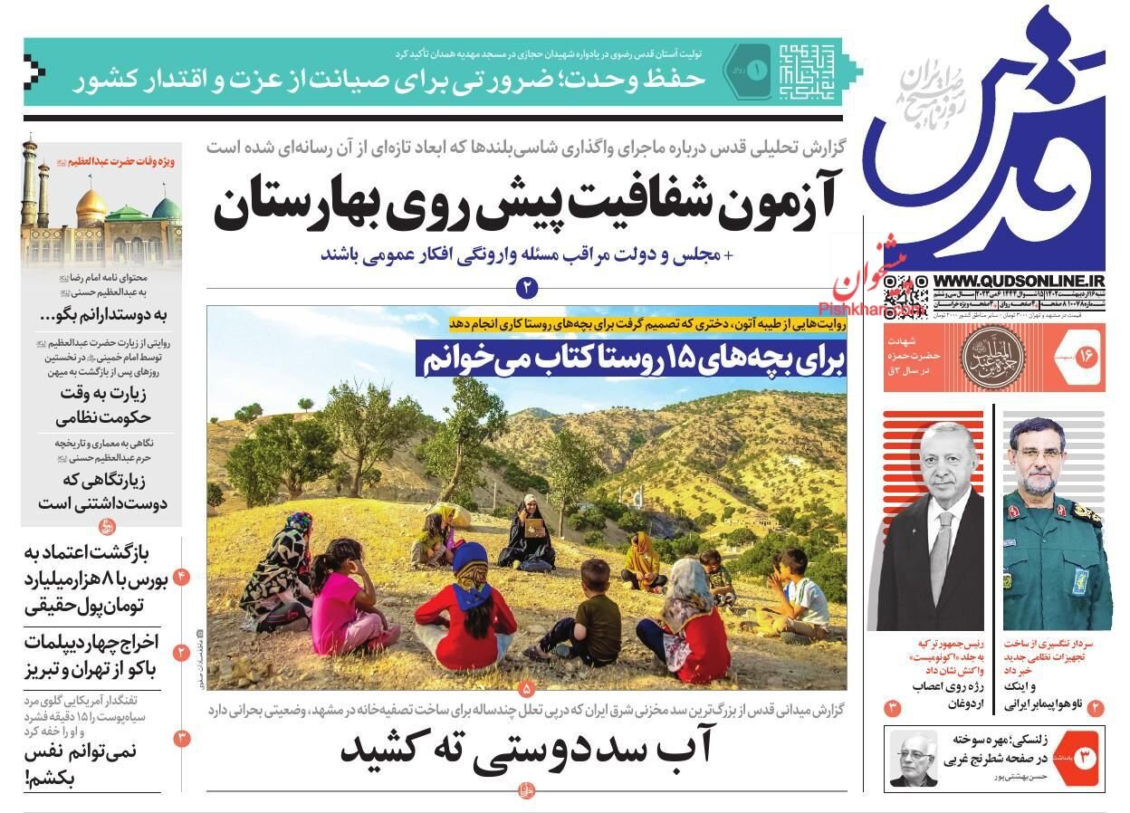 از آزمون شفافیت بهارستان تا رونمایی از ناو هواپیمابر ایرانی