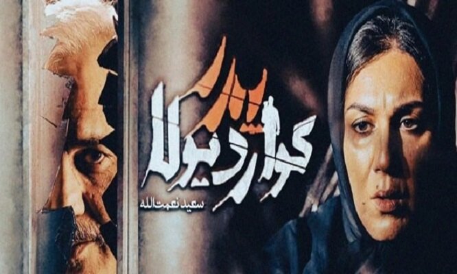 دانلود سریال نیوکمپ ( سریال نیوکمپ ) قسمت اول 1 نسخه کامل و با حجم نیم رایگان