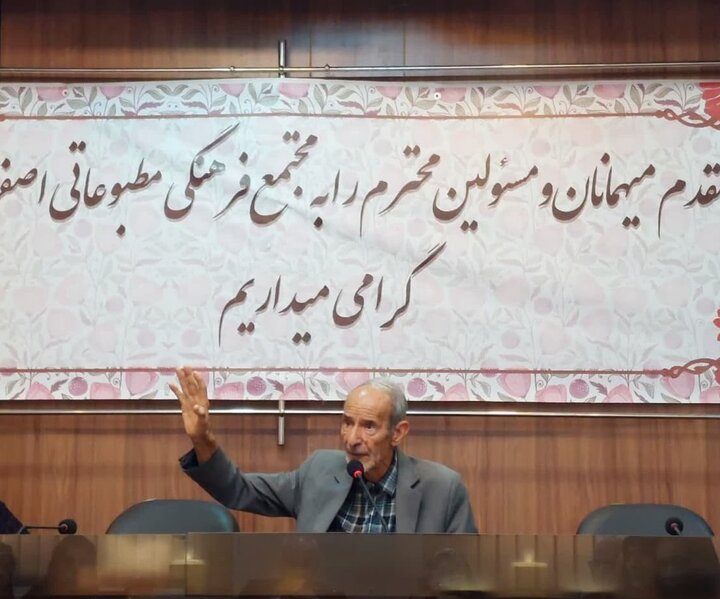 لزوم تاسیس خانه ادبیات در اصفهان