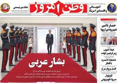 از شکست رکورد ۴۰ ساله تا بشار عربی