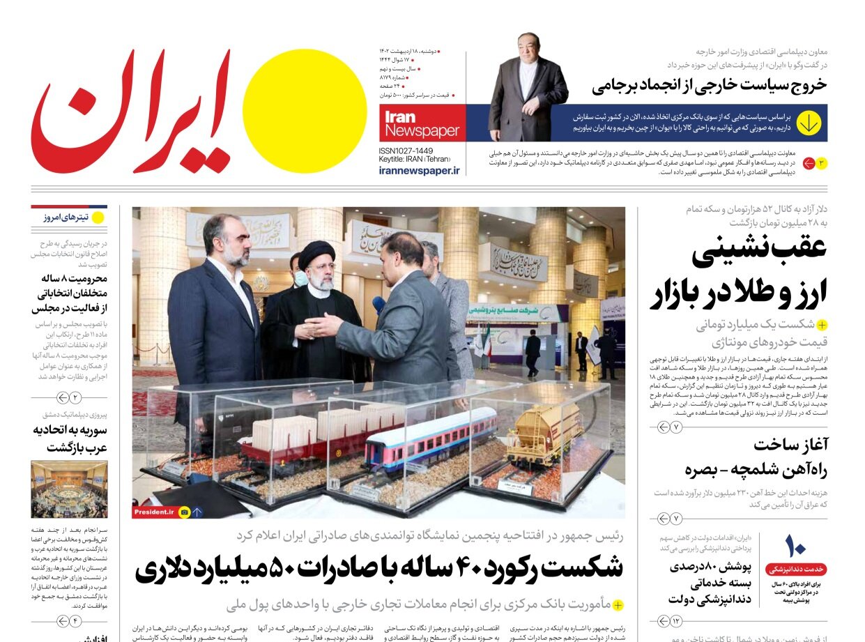 از شکست رکورد ۴۰ ساله تا بشار عربی