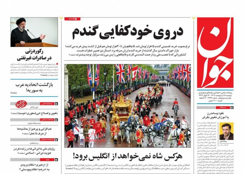 از شکست رکورد ۴۰ ساله تا بشار عربی