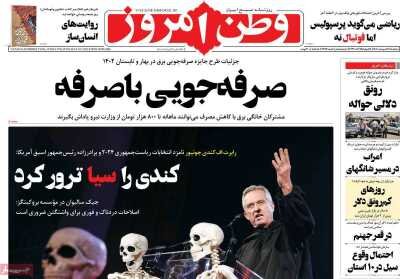 از نظم جدید منطقه تا سرپناه مردم درحصر زمین