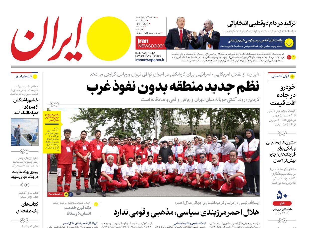 از نظم جدید منطقه تا سرپناه مردم درحصر زمین