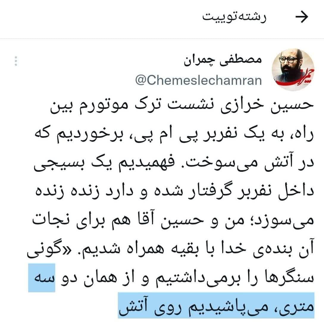 غبطه حاجحسین خرازی به حال یک بسیجی