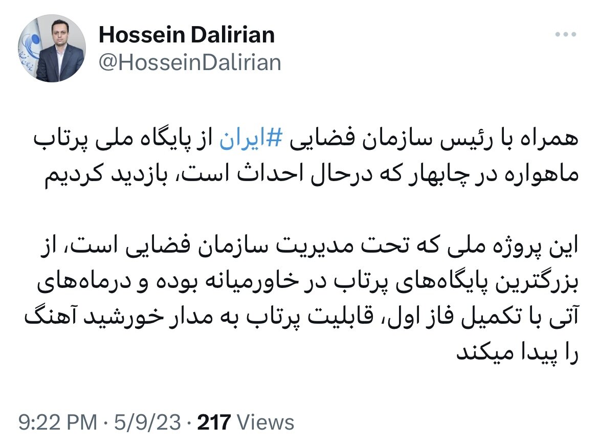 فاز اول پایگاه ملی پرتاب ماهواره تکمیل میشود