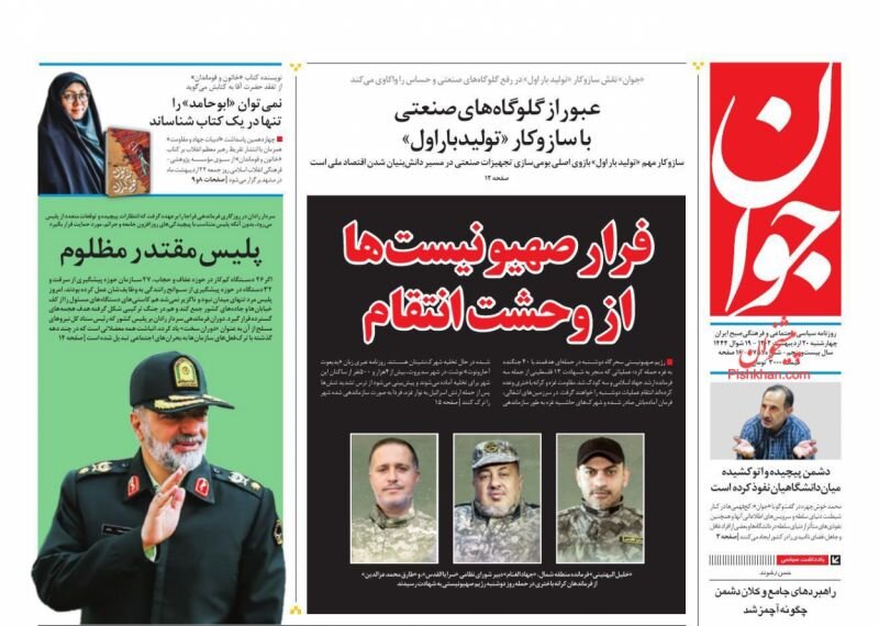 از غزه در آتش نفرت تا دلارسواران علیه دلارزدایی