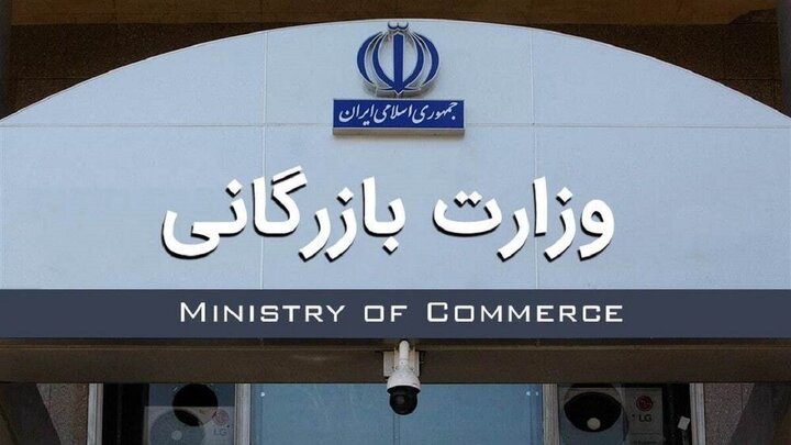 سهم بیش از ۵۰ درصدی تهران از کارت‌های بازرگانی فعال کشور