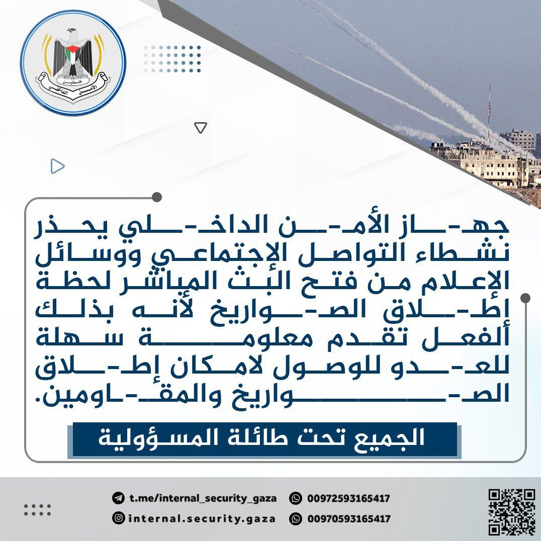 شلیک ۵۰۰ راکت و موشک به سوی اراضی اشغالی