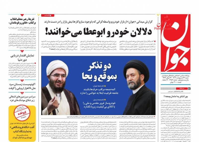 از افزایش سرمایهگذاری ایران و عربستان تا خط کشتیرانی با عمان