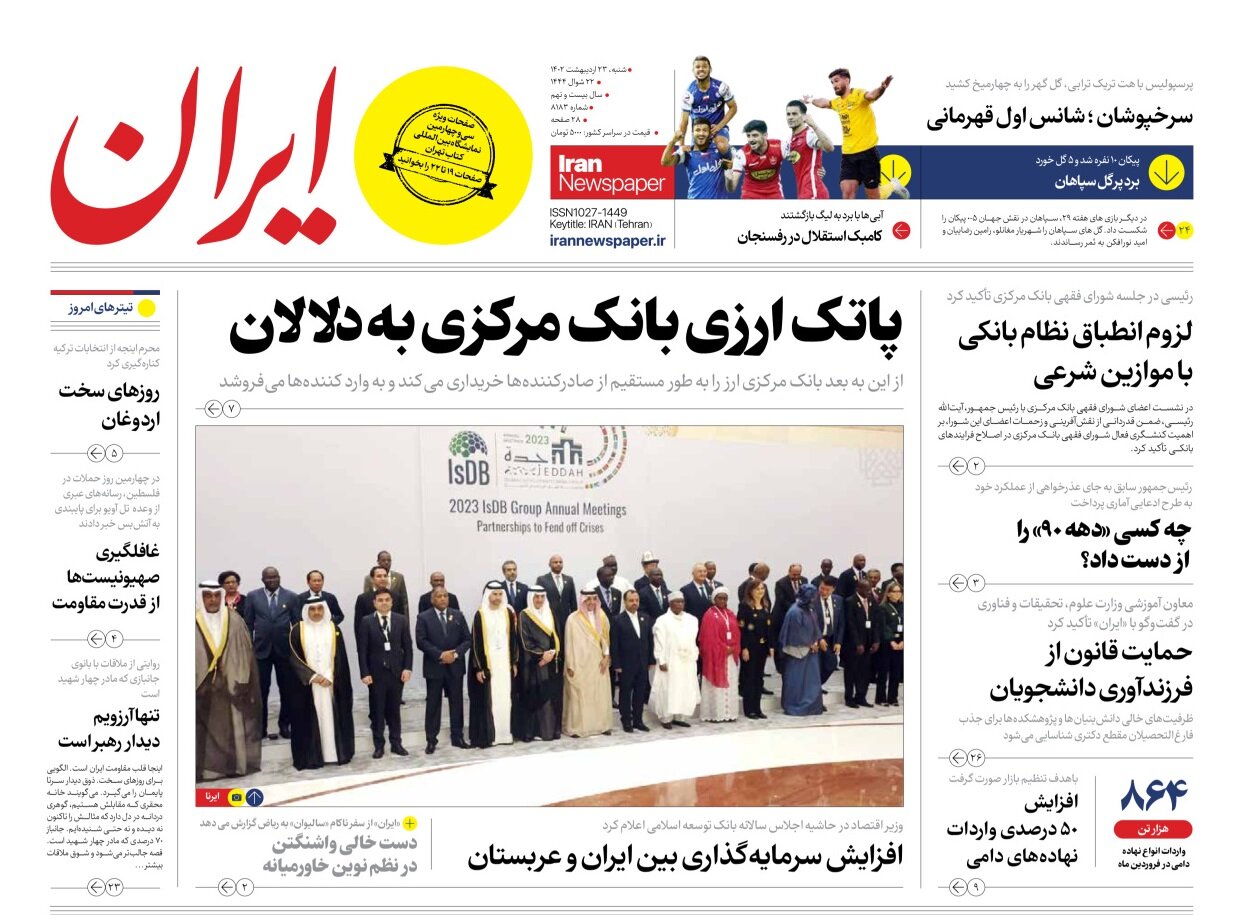 از افزایش سرمایهگذاری ایران و عربستان تا خط کشتیرانی با عمان