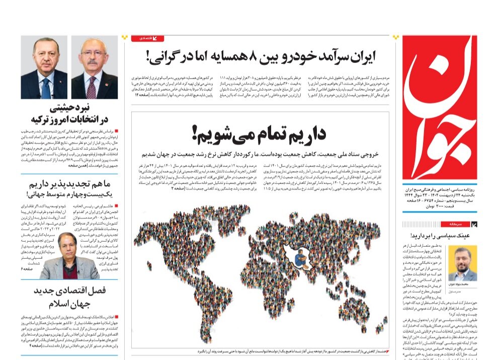 از ترکیه و انتخاب بین دو نقشه راه تا بررسی طرح دارویار