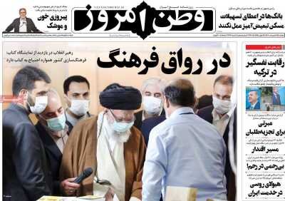 از پیام آمریکاییها برای ایران تا رقابت نفسگیر در ترکیه