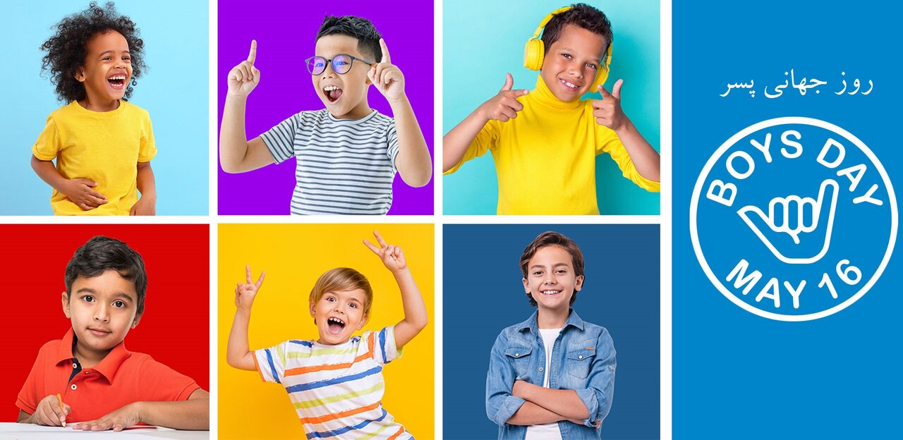 روز جهانی پسر