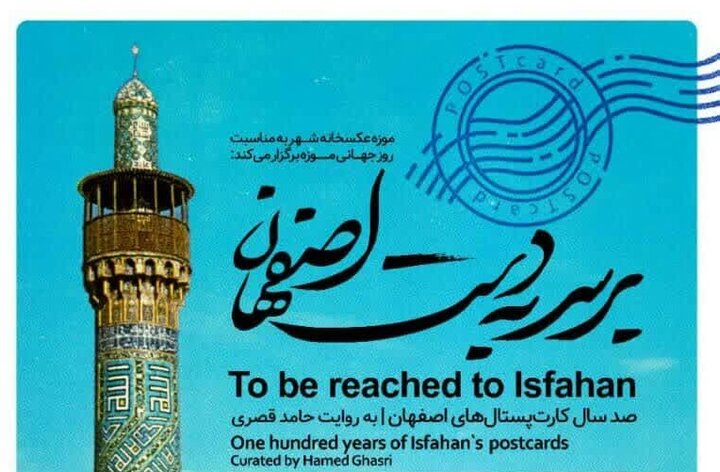 روایت ۱۰۰ سال اصفهان در نمایشگاه «برسد به دست اصفهان»