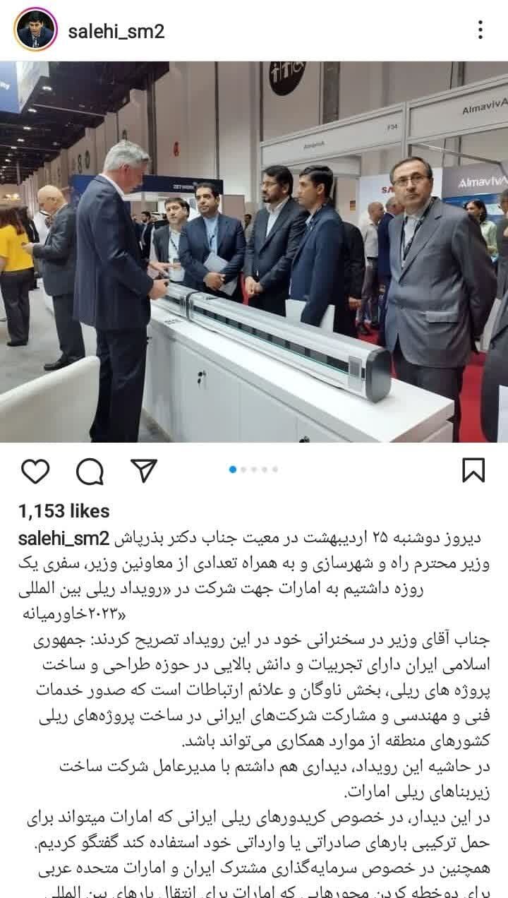 قفل راه آهن رشت-آستارا باز شد/ کریدور بینالمللی شمال-جنوب تکمیل میشود