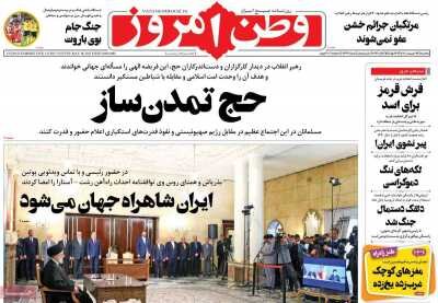 از دیدار رهبر انقلاب با کارگزاران بیتاللهالحرام تا احداث راهآهن رشت-آستارا