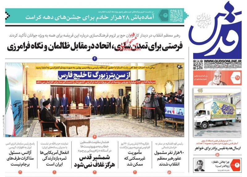 از دیدار رهبر انقلاب با کارگزاران بیتاللهالحرام تا احداث راهآهن رشت-آستارا