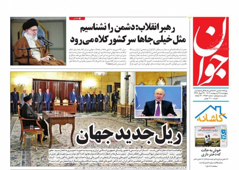 از دیدار رهبر انقلاب با کارگزاران بیتاللهالحرام تا احداث راهآهن رشت-آستارا