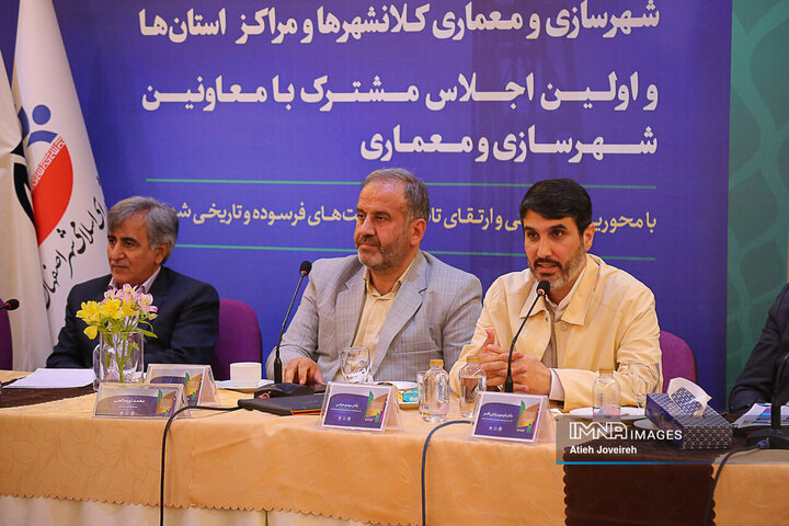 اختتامیه پنجمین اجلاس رؤسای کمیسیون‌های شهرسازی و معماری کلانشهرها و مراکز استان