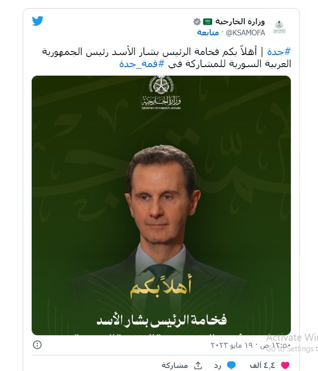 نشست جده؛ بشار اسد در کانون توجه