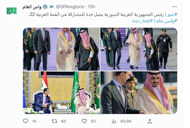 نشست جده؛ بشار اسد در کانون توجه