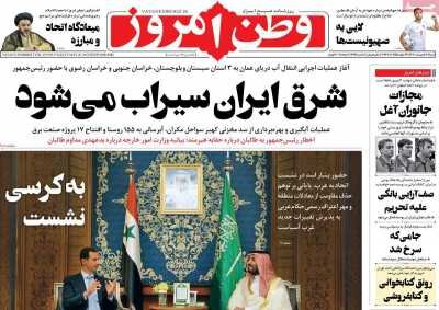 از اخطار قاطع برای حقابه هیرمند تا صفآرایی بانکی علیه تحریم