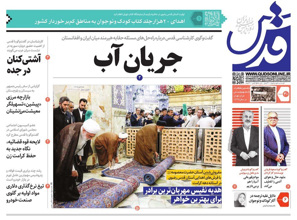 از اخطار قاطع برای حقابه هیرمند تا صفآرایی بانکی علیه تحریم