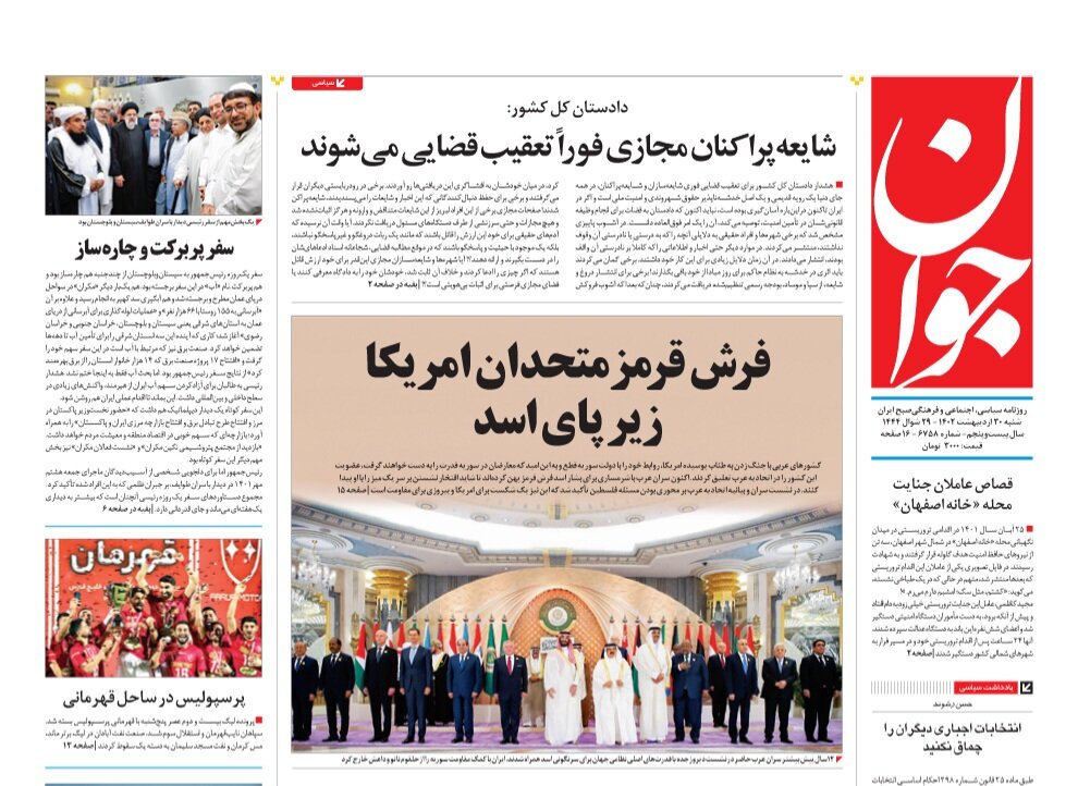 از اخطار قاطع برای حقابه هیرمند تا صفآرایی بانکی علیه تحریم