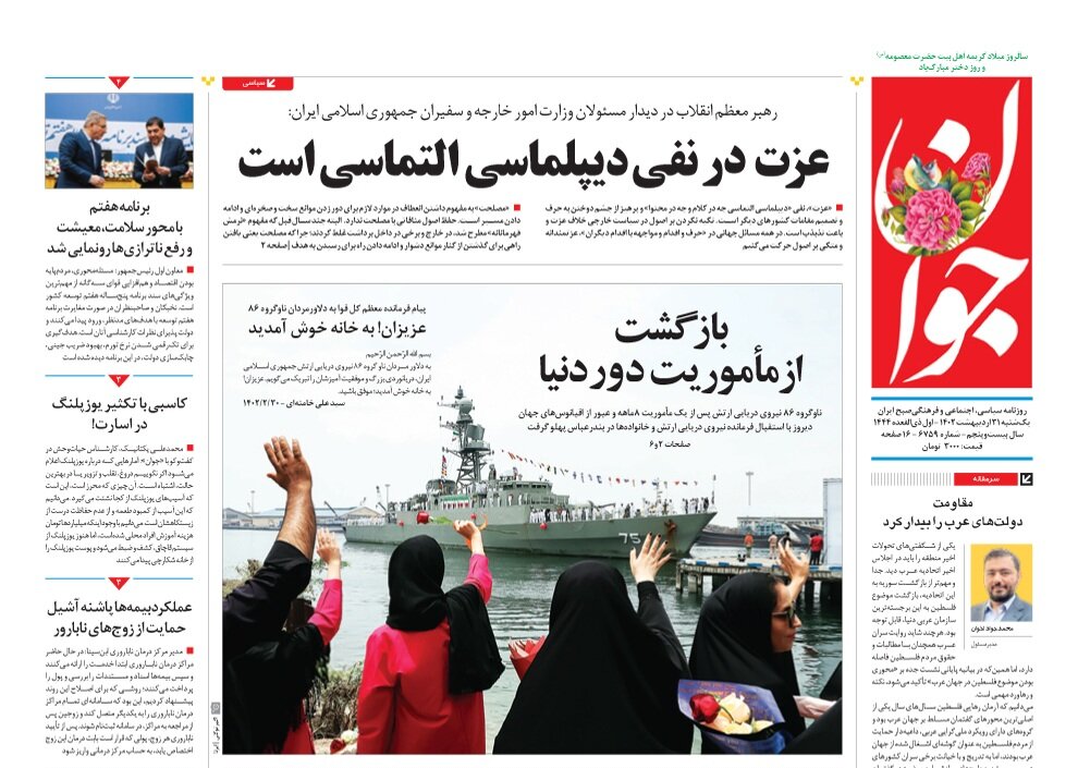 از پایان مأموریت تاریخی ناوگروه ۸۶ تا دیپلماسی عزتمدانه