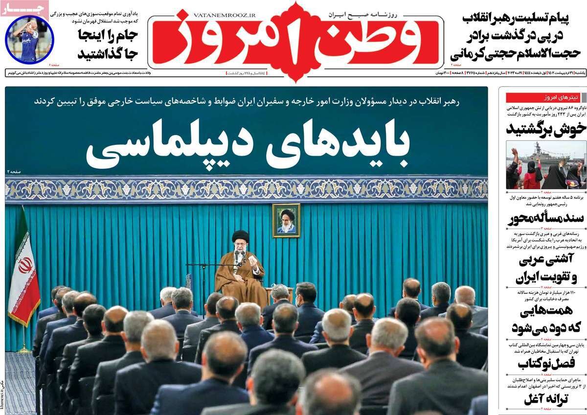 از پایان مأموریت تاریخی ناوگروه ۸۶ تا دیپلماسی عزتمدانه