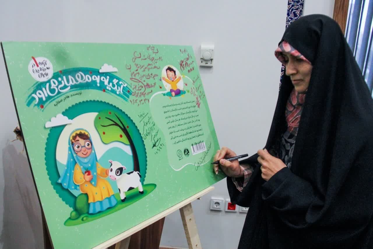 رونمایی از کتاب «آبگینه به مهمانی میرود»