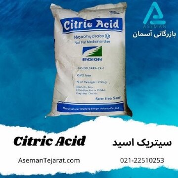 کاربردهای فراوان اسید سیتریک
