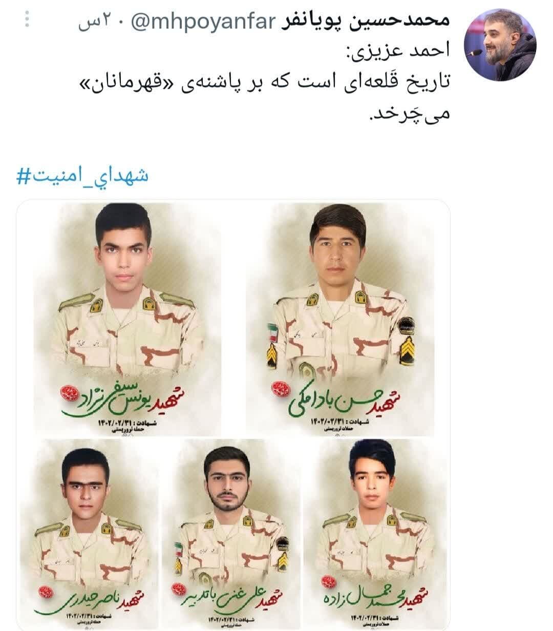 تاریخ قلعهای است که بر پاشنه قهرمانان می چرخد.